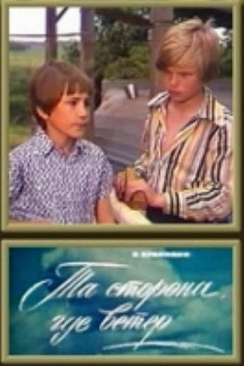 Poster for The Side Where the Wind Is