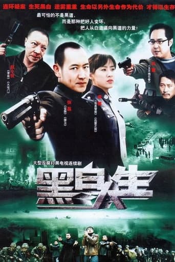 Poster for 迷失背后
