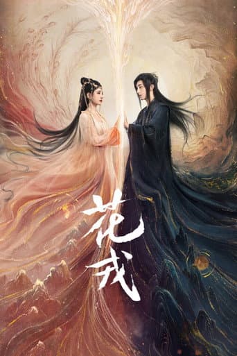 Poster for Season 1