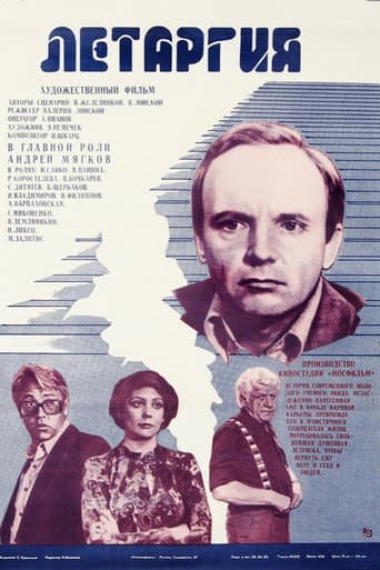 Poster for Lethargy