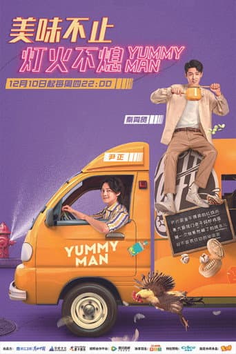 Poster for Yummy Man