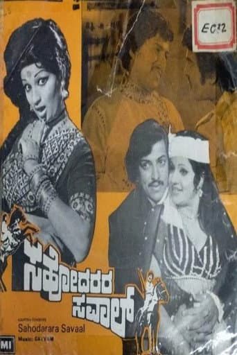 Poster for Sahodarara Savaal