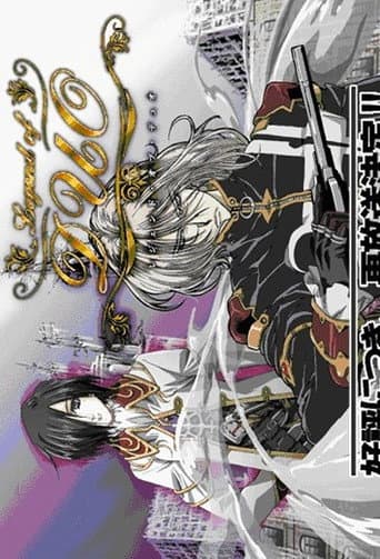 Poster for Legend of Duo