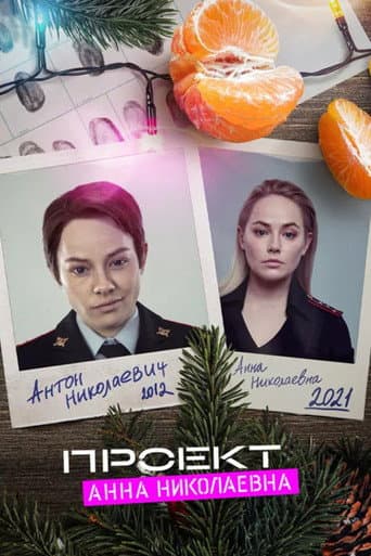 Poster for AnnDroid: The Beginning