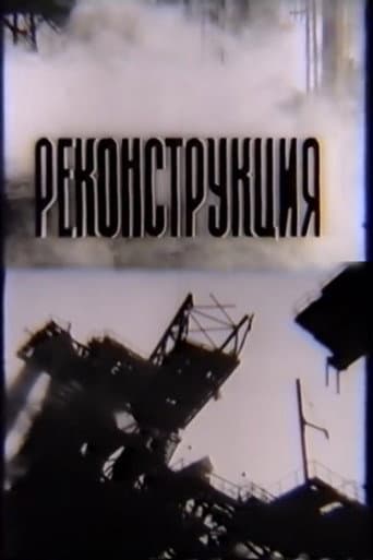 Poster for Reconstruction
