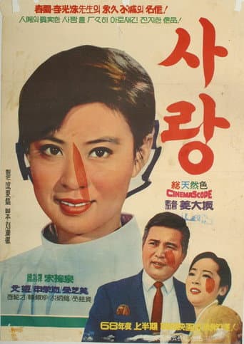 Poster for Love