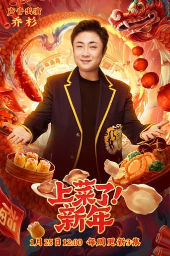 Poster for Season 1