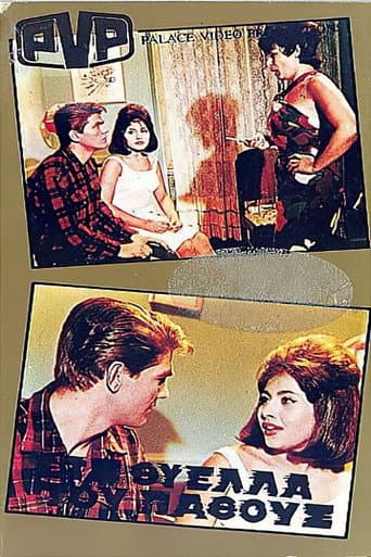 Poster for In the Storm of Passion