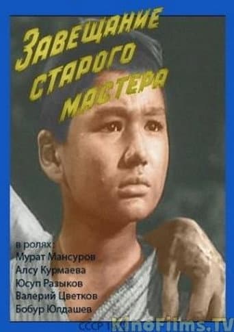 Poster for The Old Master's Testament