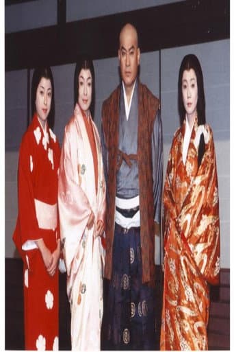 Poster for 大友宗麟~心の王国を求めて~