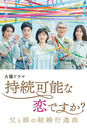 Poster for Is Love Sustainable?