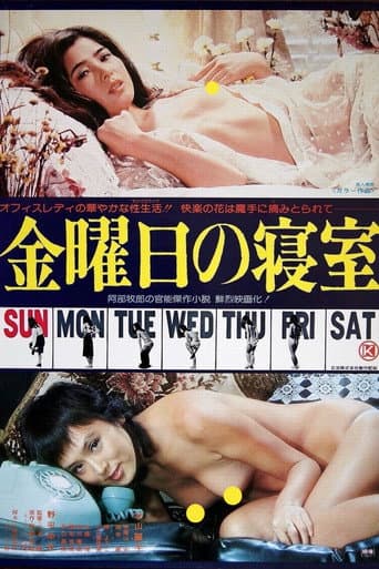 Poster for Friday Bedroom