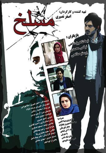 Poster for Maslakh