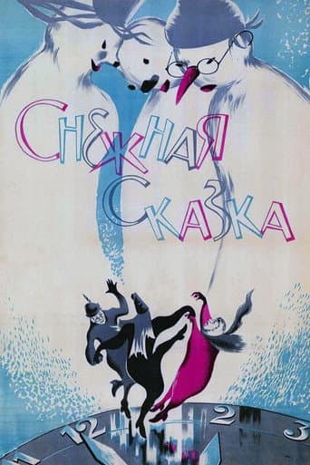 Poster for A Snow Fairy Tale