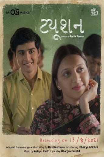 Poster for Tuition