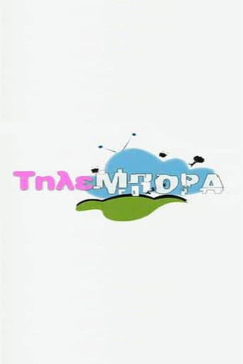 Poster for Tilebora