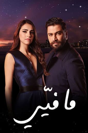 Poster for Love Me Not