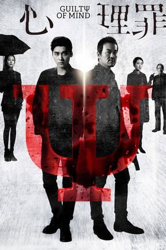 Poster for Guilty of Mind