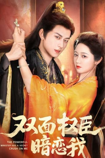 Poster for The Powerful Minister Has a Secret Crush on Me