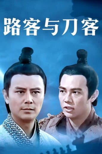 Poster for 千秋英烈传