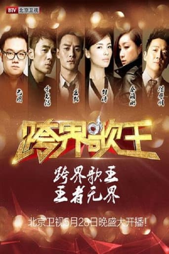 Poster for Season 1