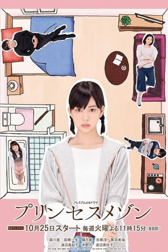 Poster for Princess Maison