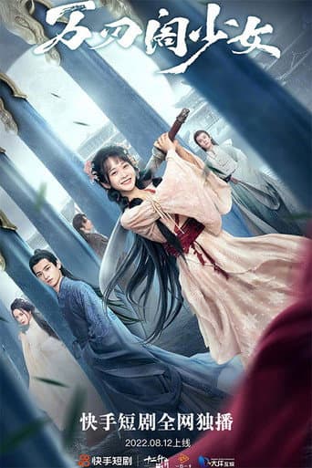 Poster for 万刃阁少女