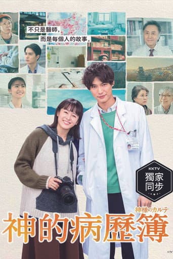 Poster for Season 1