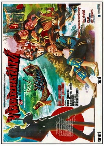 Poster for Panthai Norasingh