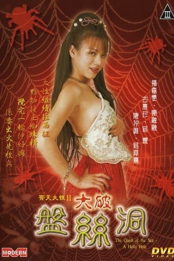 Poster for The Quest of the Sex: A Holly Hole