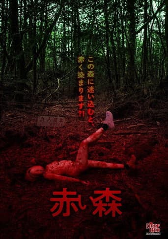 Poster for Akai Mori