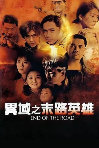 Poster for End of the Road