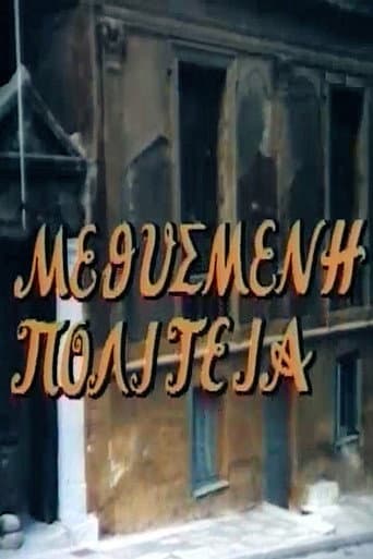 Poster for Season 1
