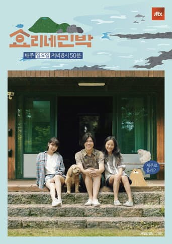 Poster for Season 1