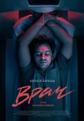 Poster for Doctor
