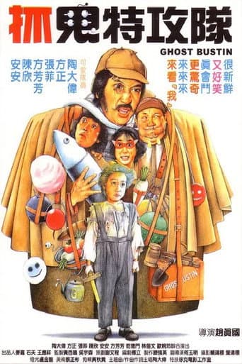 Poster for Ghost Bustin