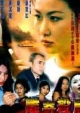 Poster for Killing Maze