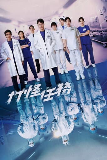 Poster for Pandemic Pulse