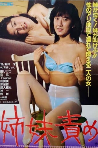 Poster for Sisterly Blame