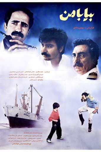 Poster for Come With me