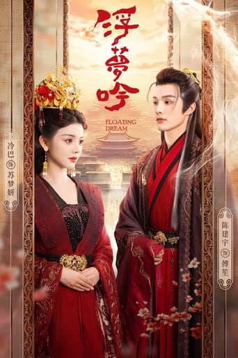 Poster for Floating Dream