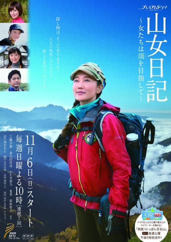 Poster for Yamaonna Nikki
