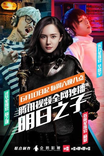 Poster for Season 1