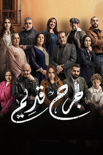 Poster for Jorh Qadeem