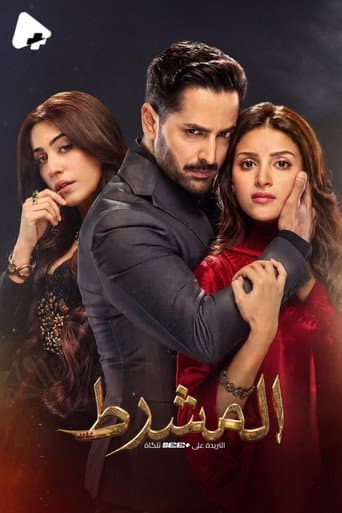 Poster for Nashtar