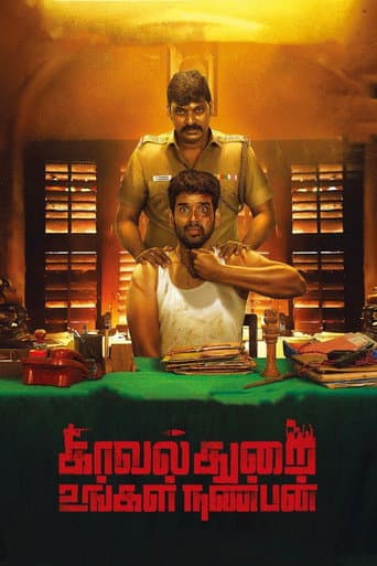 Poster for Kavalthurai Ungal Nanban