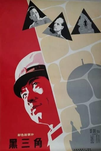 Poster for Three Black Triangles