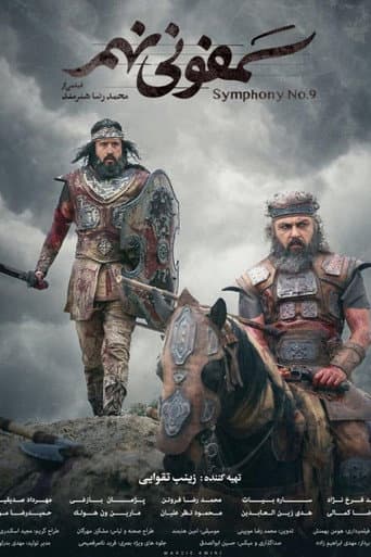 Poster for Symphony No. 9