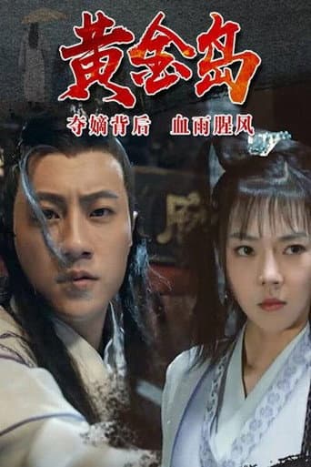 Poster for Deadly Rivals