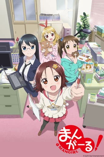 Poster for Mangirl!